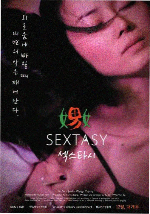 咒术回战第二季海报