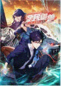 药屋少女的呢喃海报